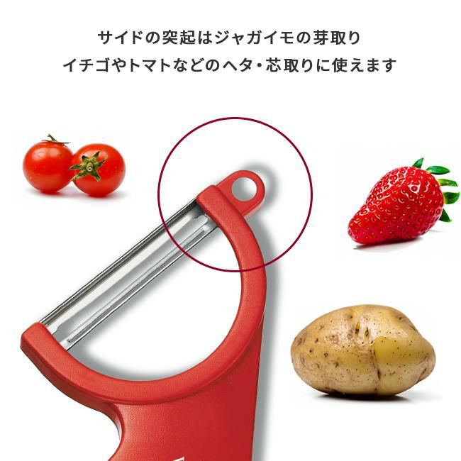 ビクトリノックス マルチツール キッチンガジェット  Victorinox potato-peeler
