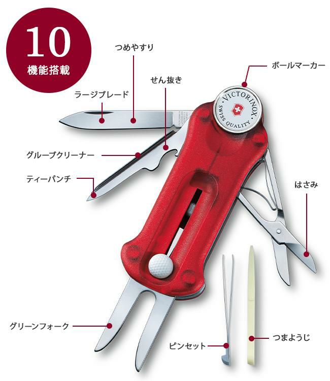 ビクトリノックス マルチツール LARGE POCKET KNIVES  Victorinox golftool