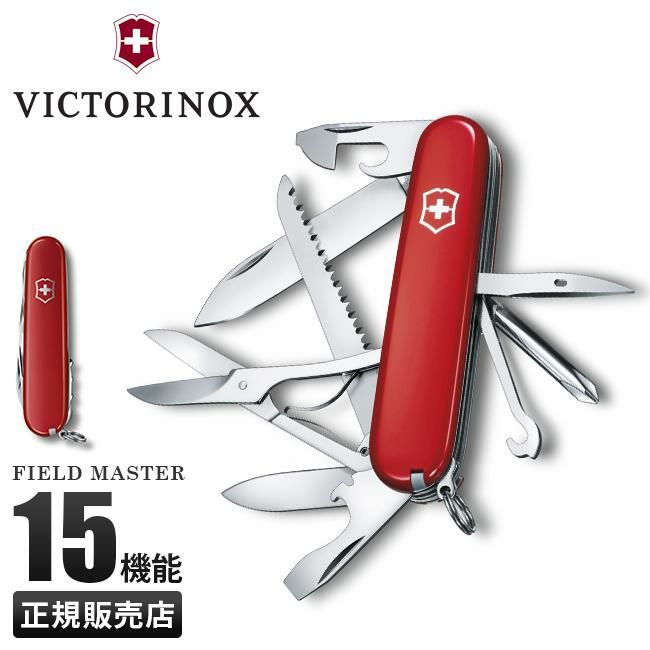 ビクトリノックス マルチツール MEDIUM POCKET KNIVES  Victorinox fieldmaster15
