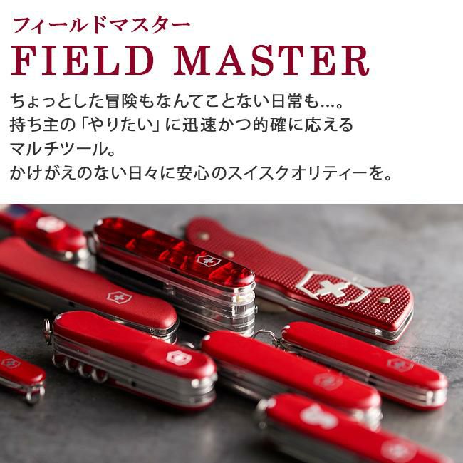 ビクトリノックス マルチツール MEDIUM POCKET KNIVES  Victorinox fieldmaster15