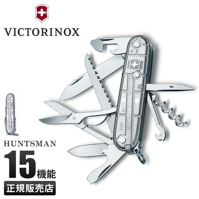 ビクトリノックス マルチツール MEDIUM POCKET KNIVES  Victorinox huntman15
