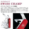 ビクトリノックス マルチツール MEDIUM POCKET KNIVES  Victorinox sw-champ-33