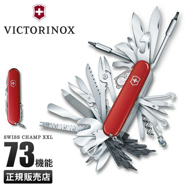 ビクトリノックス マルチツール MEDIUM POCKET KNIVES  Victorinox sw-champ-xxl73