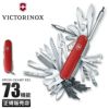 ビクトリノックス マルチツール MEDIUM POCKET KNIVES  Victorinox sw-champ-xxl73