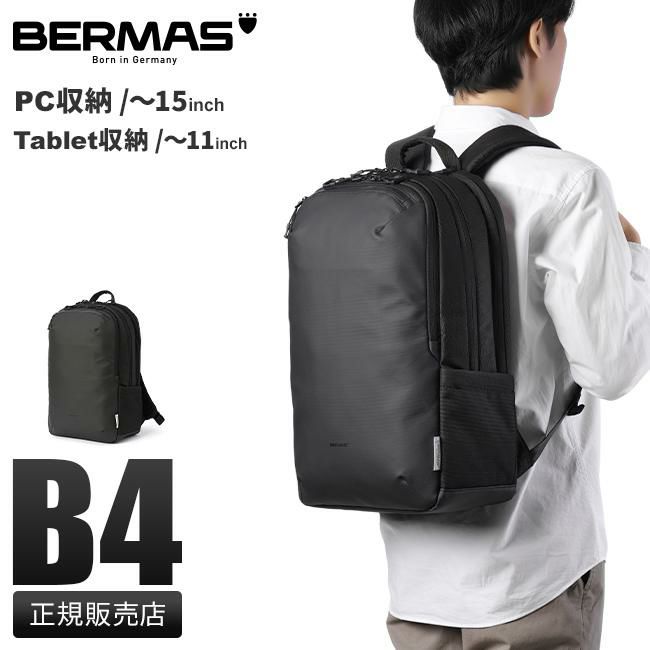 バーマス フリーランサー2 ビジネスリュック BERMAS bermas-60661