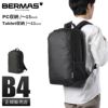 バーマス フリーランサー2 ビジネスリュック BERMAS bermas-60661