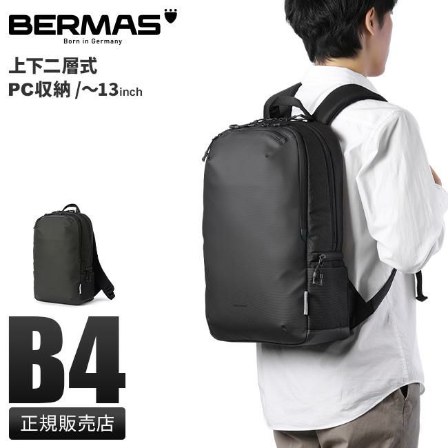 【正規取扱店】バーマス フリーランサー2 ビジネスリュック 2層 B4 BERMAS Freelancer-2 60662