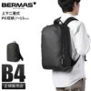 バーマス フリーランサー2 ビジネスリュック BERMAS bermas-60662