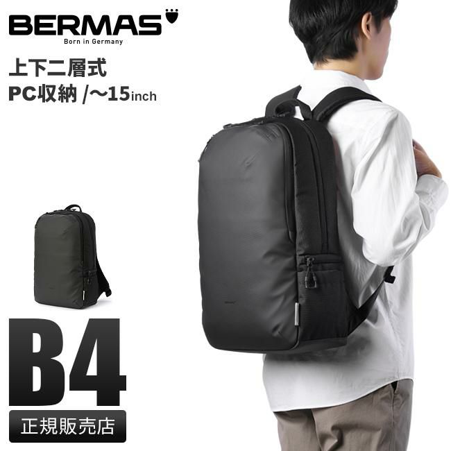 バーマス フリーランサー2 ビジネスリュック BERMAS bermas-60663