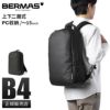 バーマス フリーランサー2 ビジネスリュック BERMAS bermas-60663