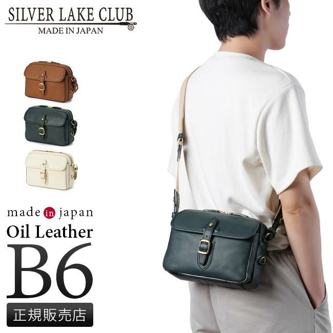 シルバーレイククラブ オイルレザーシリーズ ショルダーバッグ SILVER