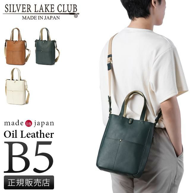 シルバーレイククラブ オイルレザーシリーズ トートバッグ SILVER LAKE CLUB slc-130759