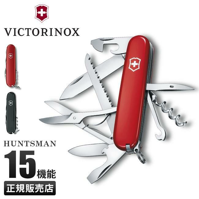 ビクトリノックス マルチツール MEDIUM POCKET KNIVES Victorinox