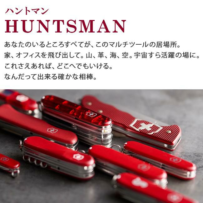 ビクトリノックス マルチツール MEDIUM POCKET KNIVES  Victorinox huntsman-15