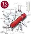 ビクトリノックス マルチツール MEDIUM POCKET KNIVES  Victorinox huntsman-15