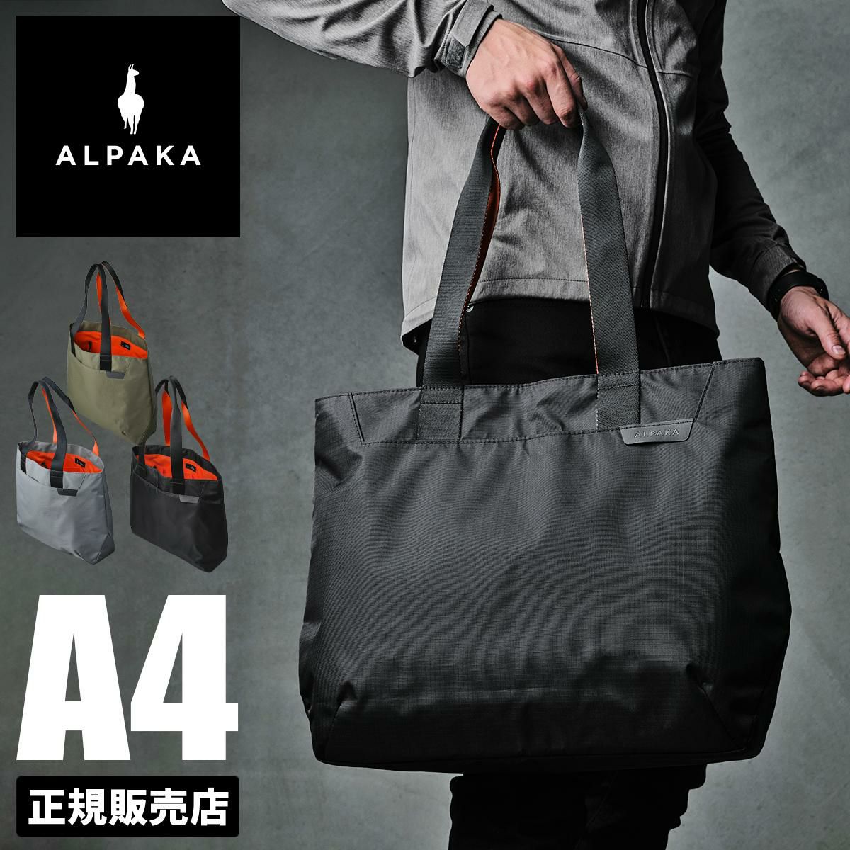 アルパカ elements_tote トートバッグ ALPAKA elements-tote