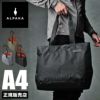アルパカ elements_tote トートバッグ ALPAKA elements-tote
