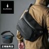 アルパカ bravo_slingmax ボディバッグ ALPAKA bravo-slingmax