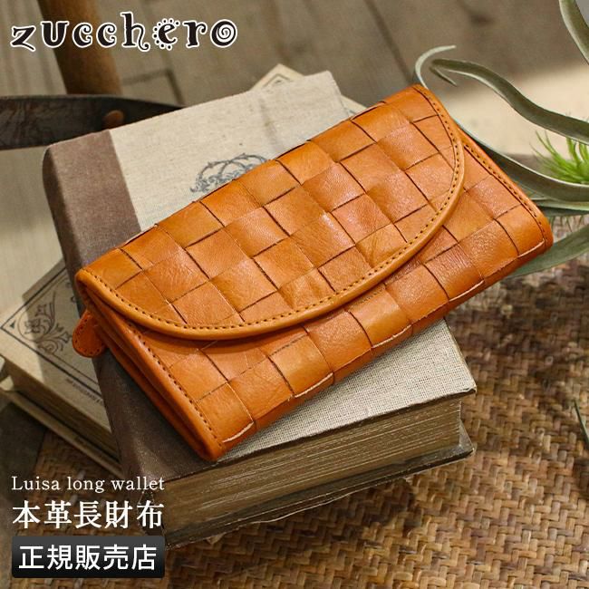 ズッケロ ルイーザ 長財布 zucchero zu-48081