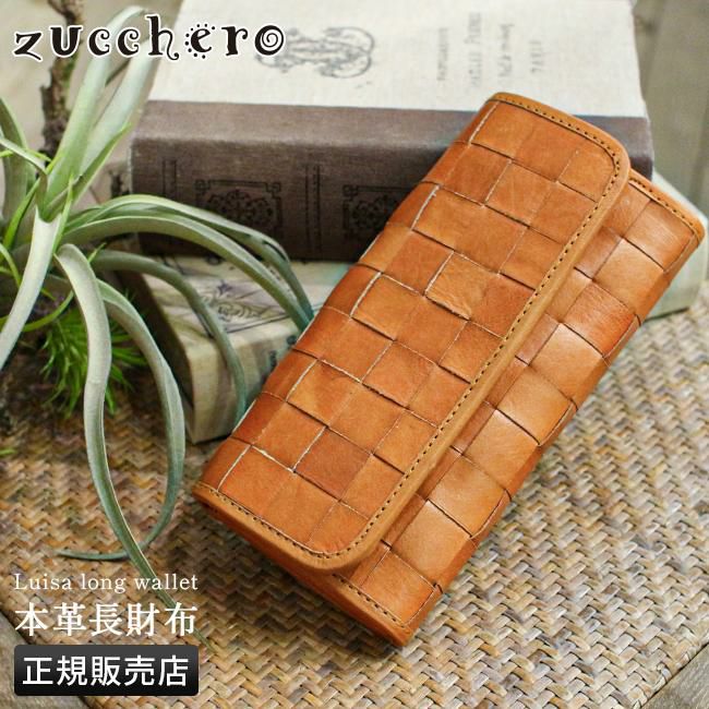 ズッケロ ルイーザ 長財布 zucchero zu-48082