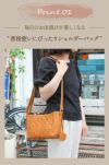 ズッケロ バケット ショルダーバッグ zucchero zu-48300