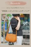 ズッケロ ガーネット ショルダーバッグ zucchero zu-49531