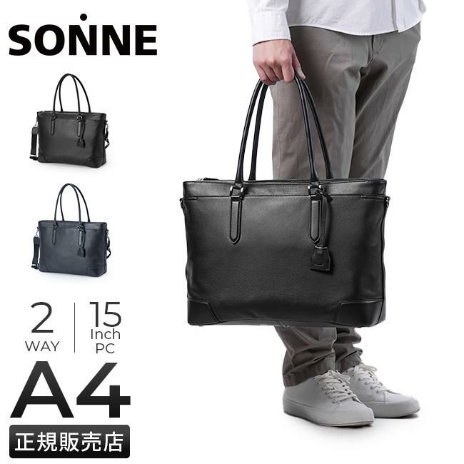 ゾンネ CLAUDIO ビジネストート SONNE sox026