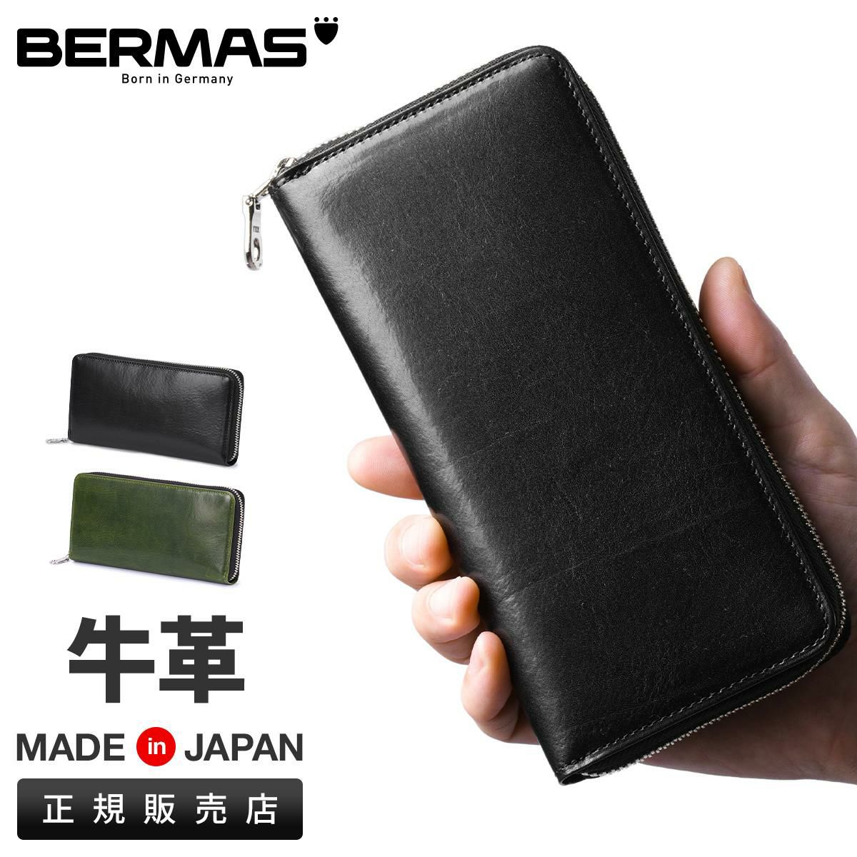 バーマス FURTH 長財布 BERMAS bermas-60704