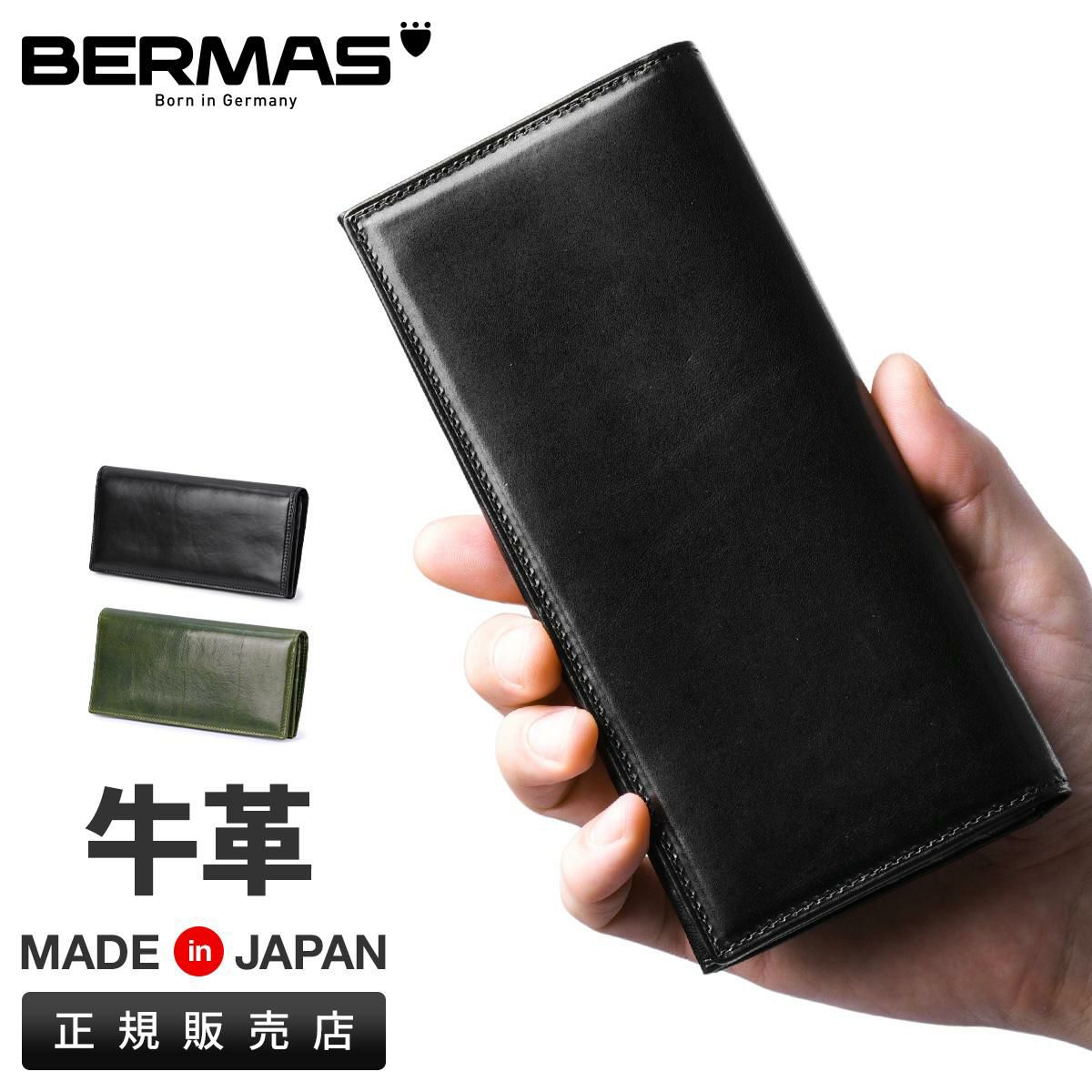 バーマス FURTH 長財布 BERMAS bermas-60703