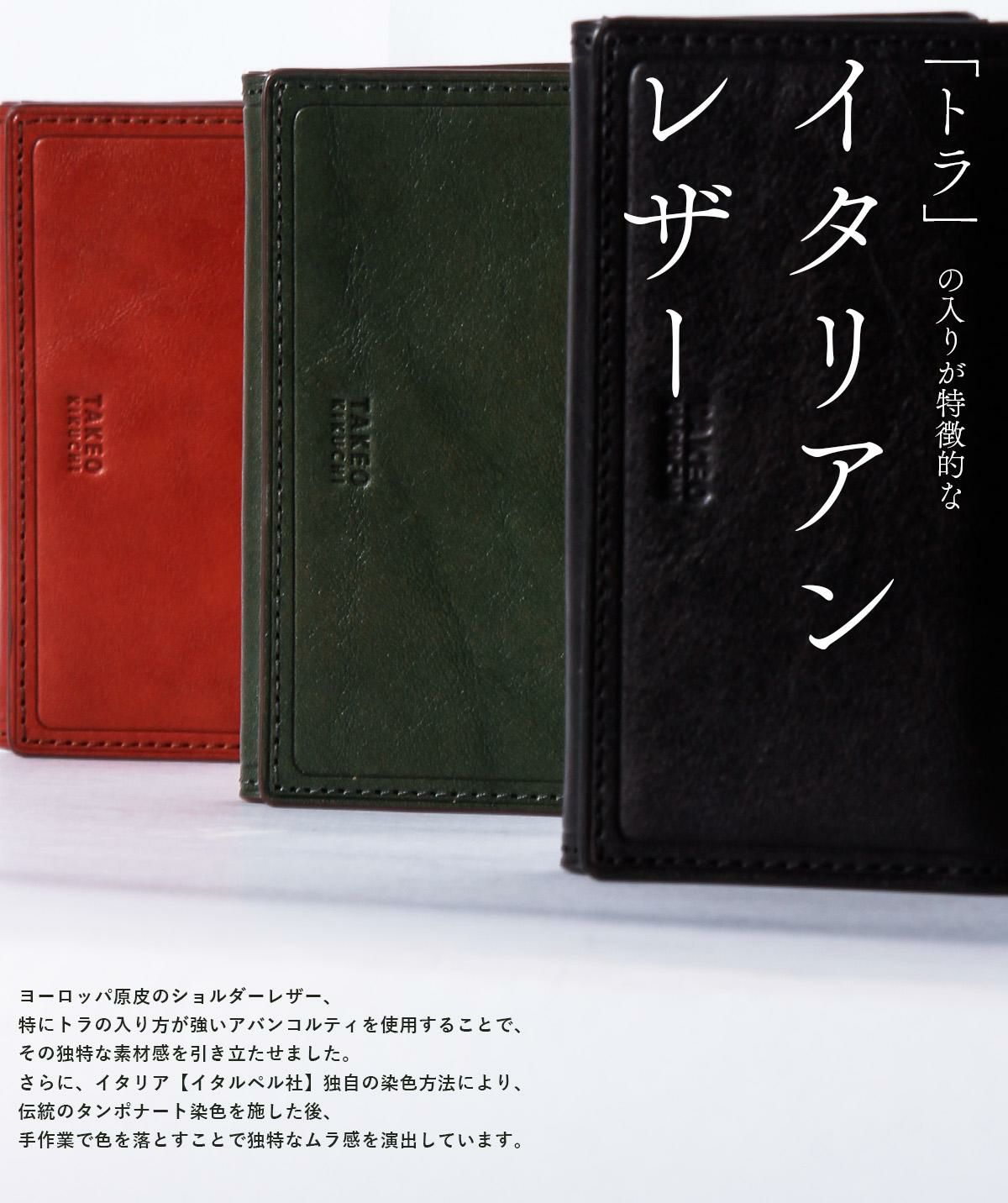 タケオキクチ コルティ キーケース キーホルダー TAKEO KIKUCHI tk-742623