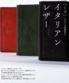 タケオキクチ コルティ キーケース キーホルダー TAKEO KIKUCHI tk-742623