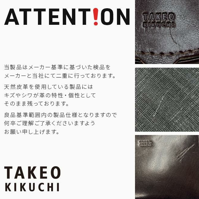 タケオキクチ コルティ キーケース キーホルダー TAKEO KIKUCHI tk-742623