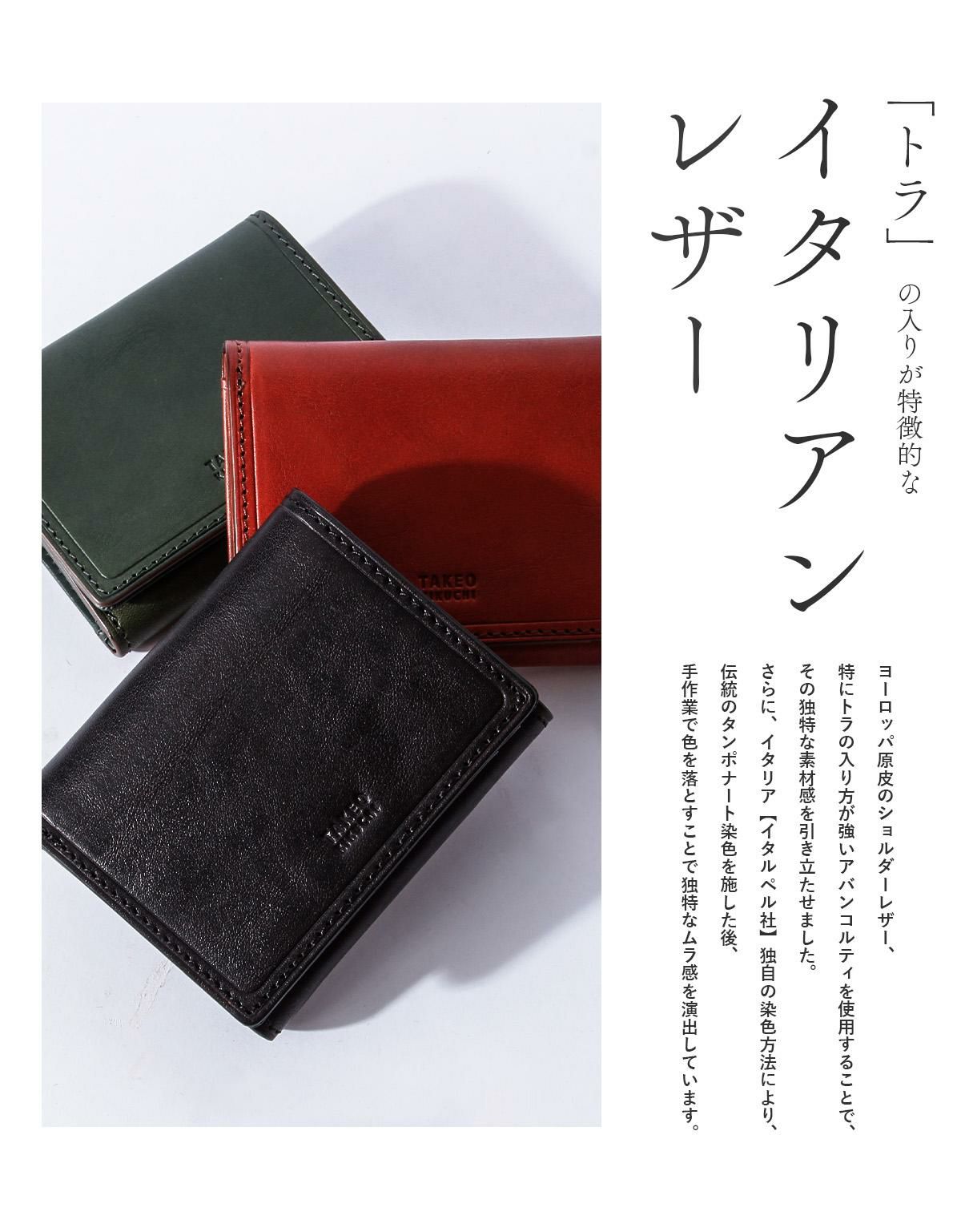 タケオキクチ コルティ 三つ折り財布 TAKEO KIKUCHI tk-742624