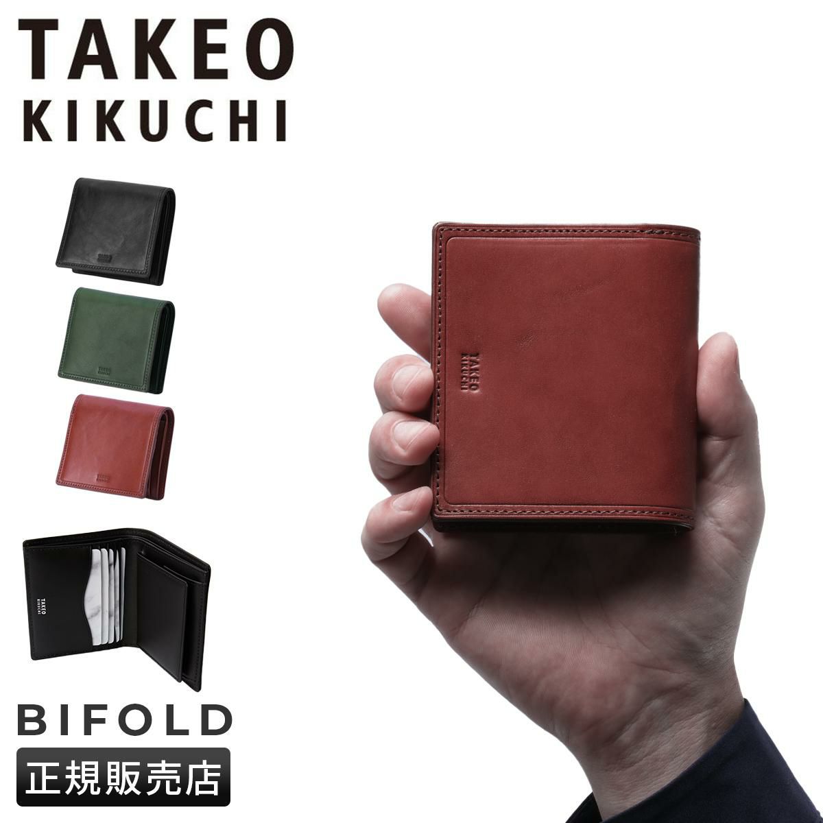 タケオキクチ コルティ 二つ折り財布 TAKEO KIKUCHI tk-742625