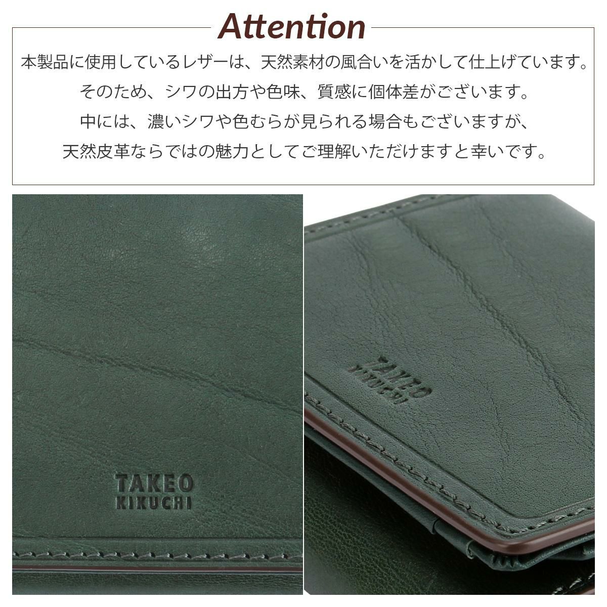 タケオキクチ コルティ 二つ折り財布 TAKEO KIKUCHI tk-742625