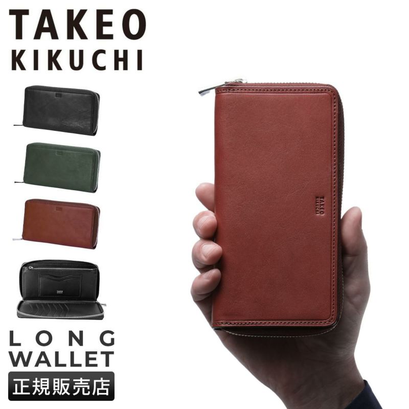 【新品未使用】TAKEO KIKUCHI タケオキクチ 牛革 長財布 箱付 タケオキクチ コルティ 長財布 TAKEO KIKUCHI tk-742626｜ONLINE