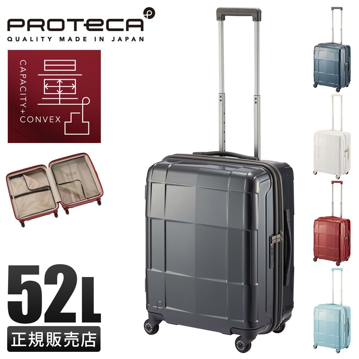 ProtecA プロテカ スーツケース キャリーケース 容量約76L★ プロテカ スタリア CXR スーツケース PROTECA proteca-02352｜ONLINE