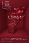 プロテカ スタリア CXR スーツケース PROTECA proteca-02352