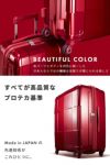 プロテカ スタリア CXR スーツケース PROTECA proteca-02352