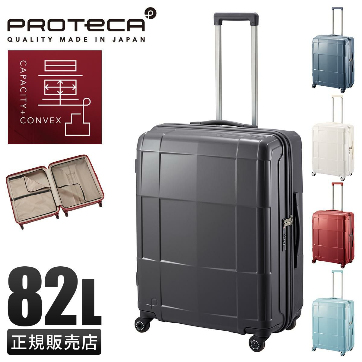 プロテカ スタリア CXR スーツケース PROTECA proteca-02353
