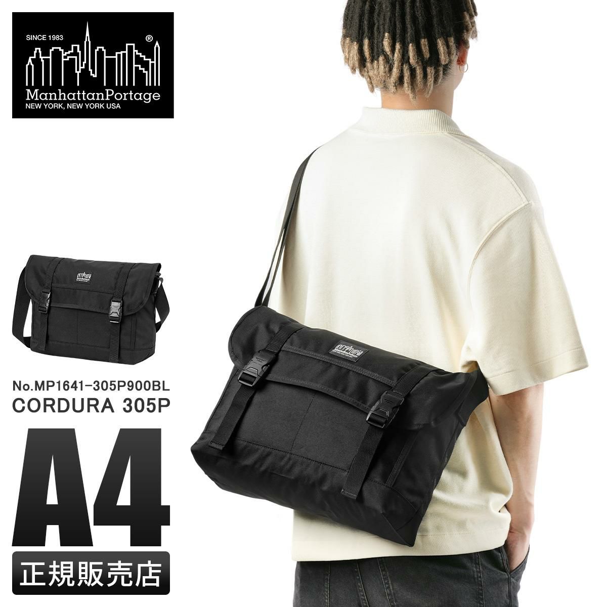 【正規取扱店】マンハッタンポーテージ ブラックレーベル コーデュラ305P メッセンジャーバッグ A4 Manhattan Portage Black  Label MP1641-305P900BL