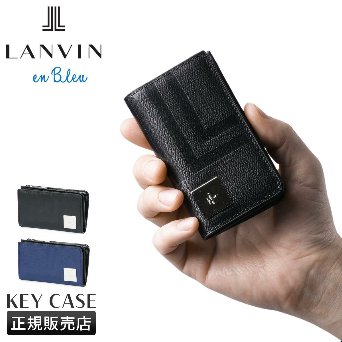 ランバンオンブルー フィズ キーケース キーホルダー LANVIN en Bleu lenb-521623