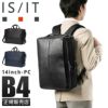 IS/IT サフィール2 ブリーフケース  isit-937514