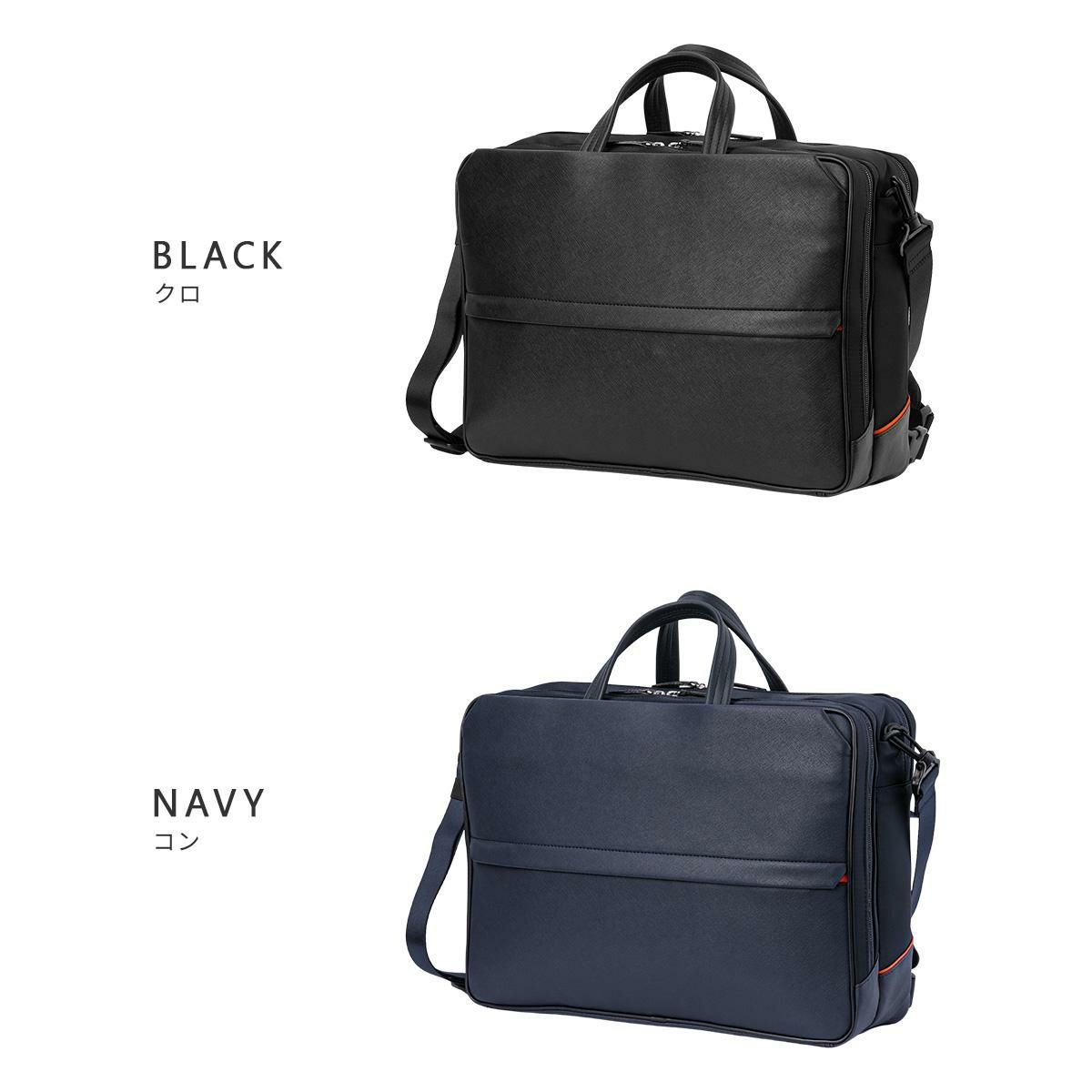 IS/IT サフィール2 ブリーフケース  isit-937514