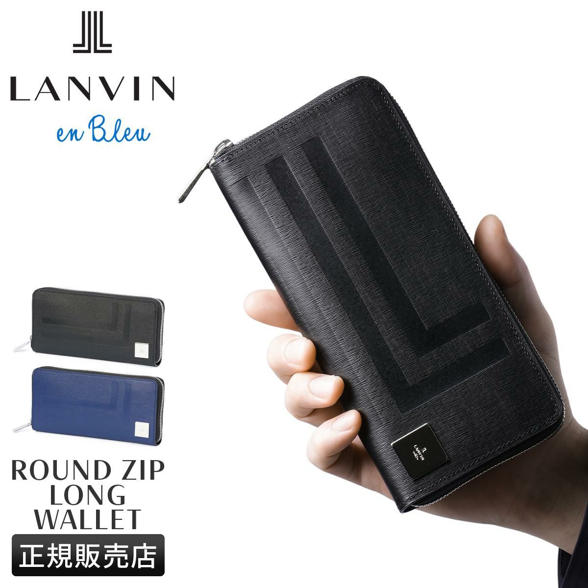 ランバンオンブルー フィズ 長財布 LANVIN en Bleu lenb-521626