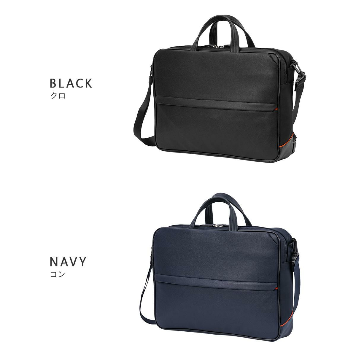 IS/IT サフィール2 ブリーフケース  isit-937513