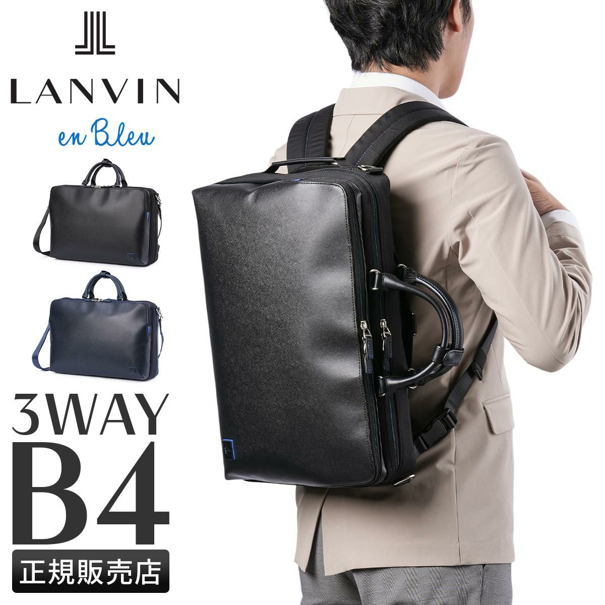 ランバンオンブルー ホームズ ブリーフケース LANVIN en Bleu lenb-523512