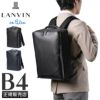 ランバンオンブルー ホームズ ビジネスリュック LANVIN en Bleu lenb-523712