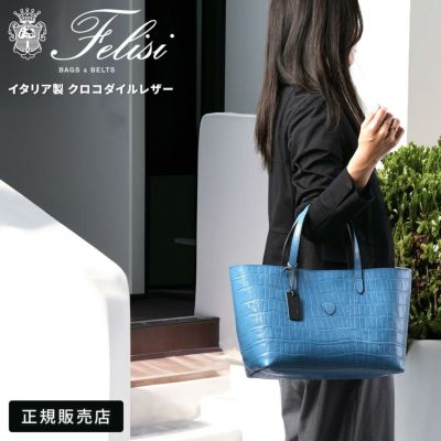 フェリージ LD ビジネストート Felisi felisi-24-40-ld-sn