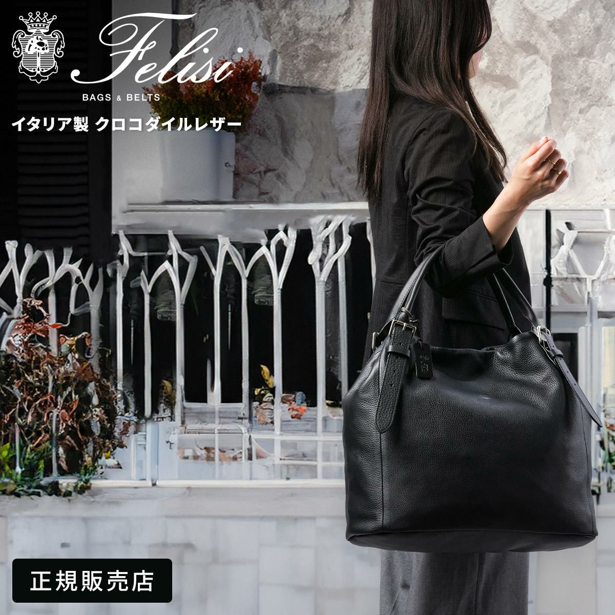 フェリージ STORICO トートバッグ Felisi 17-60ld-ds